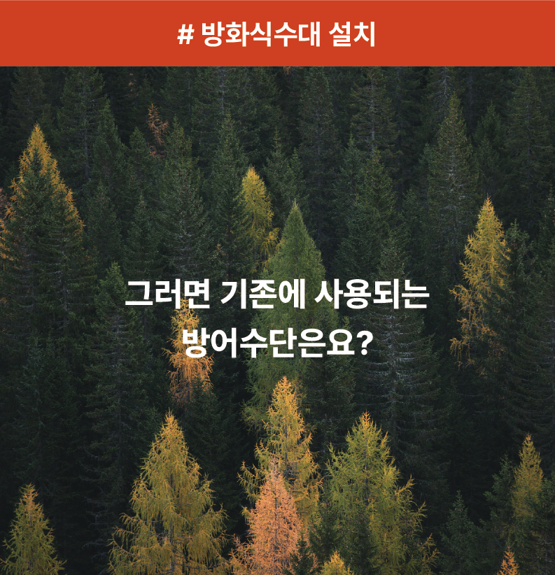 Forest Firewall，Fire hydrant，Fire fighting tools，Forest Firewall，