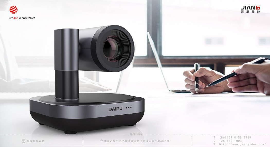 industrial design，product design，Intelligent terminal，Craftsmanship design，Video conference camera，