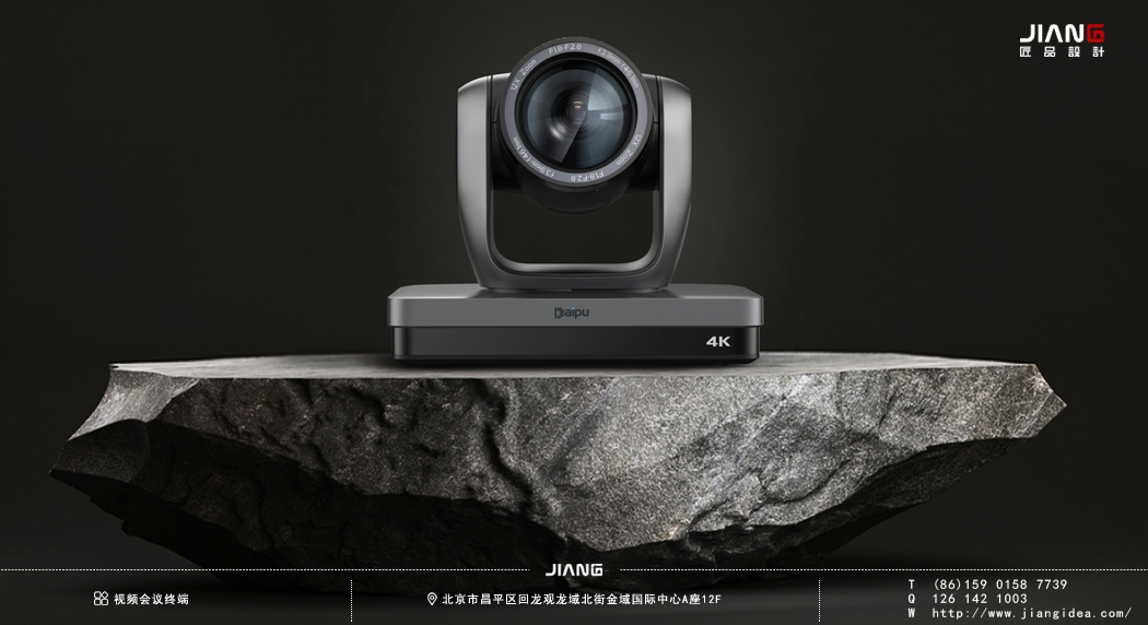 industrial design，product design，Video conference camera，Intelligent terminal，Craftsmanship design，