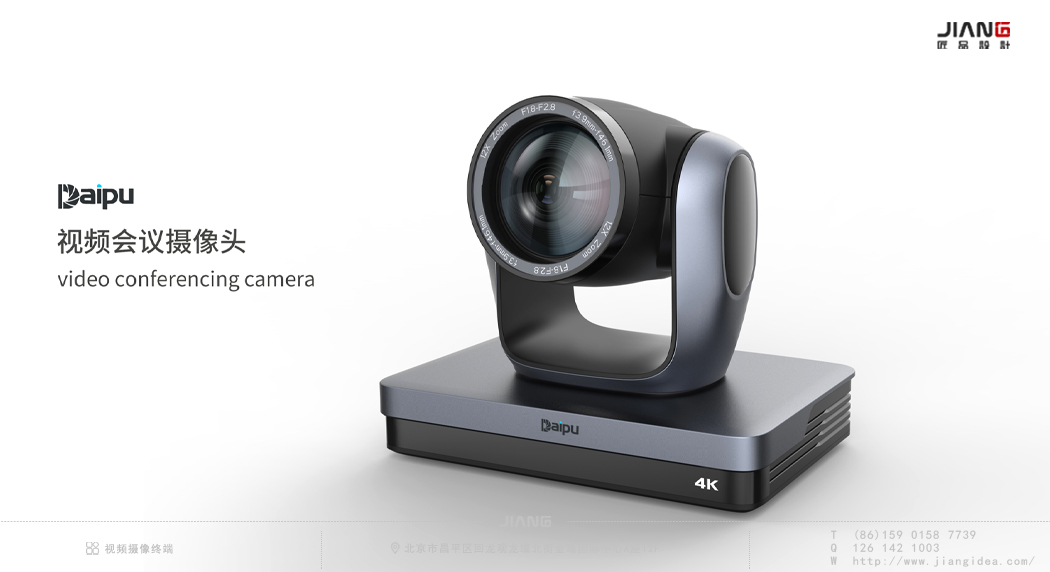 industrial design，product design，Video conference camera，Intelligent terminal，Craftsmanship design，