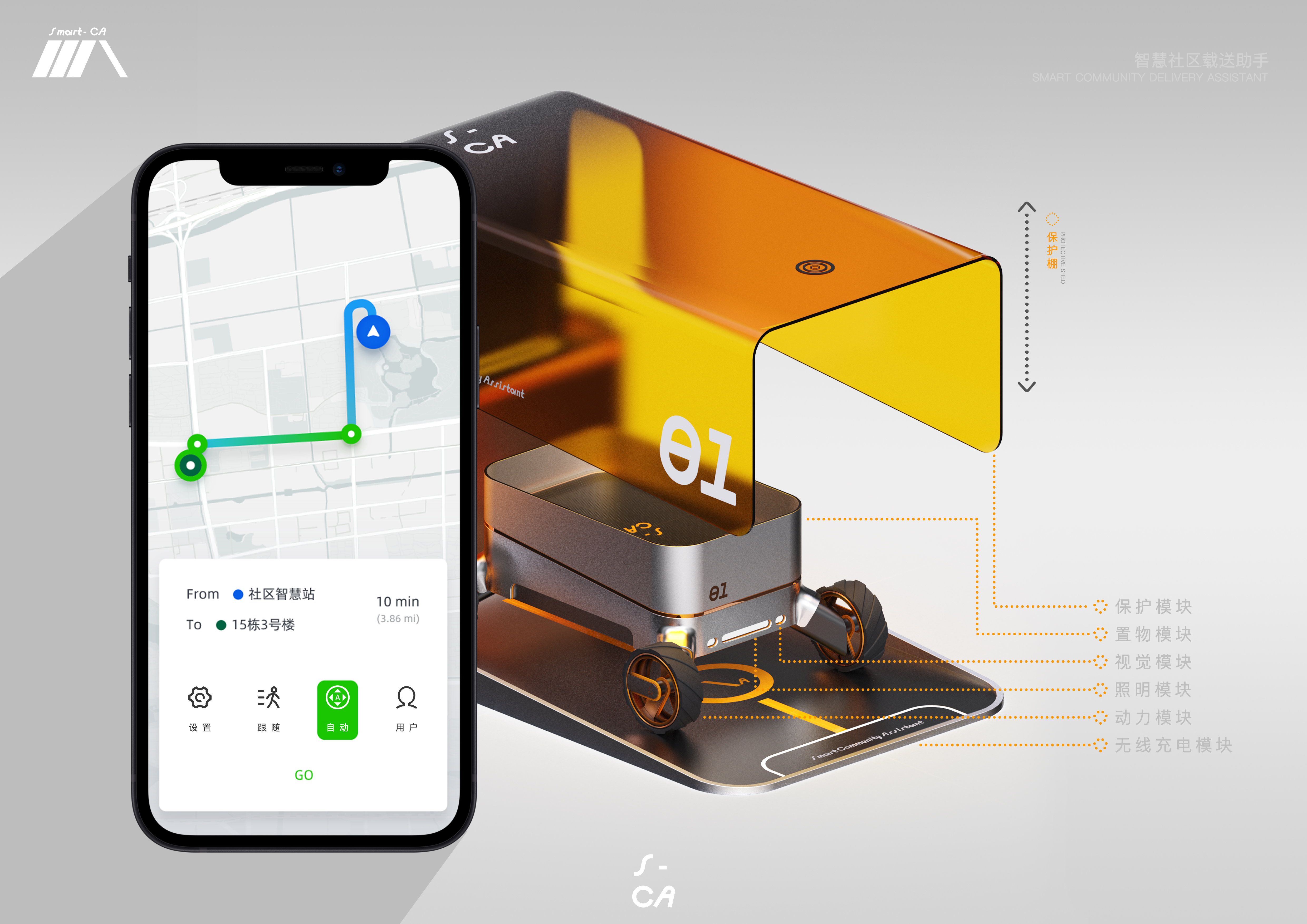 Load，product design，industrial design，intelligence，community，elderly group，disadvantaged，Delivery of goods，