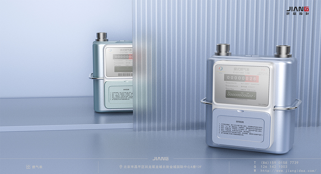 Gas meter，Instruments and Apparatuses，Industrial design company，Product design company，Craftsmanship design，
