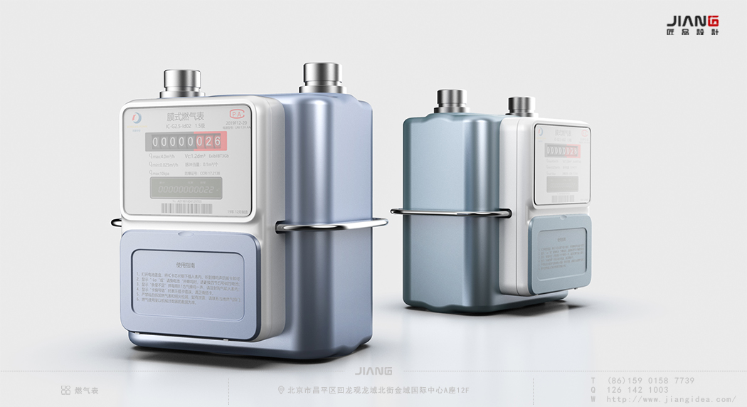 Gas meter，Instruments and Apparatuses，Industrial design company，Product design company，Craftsmanship design，