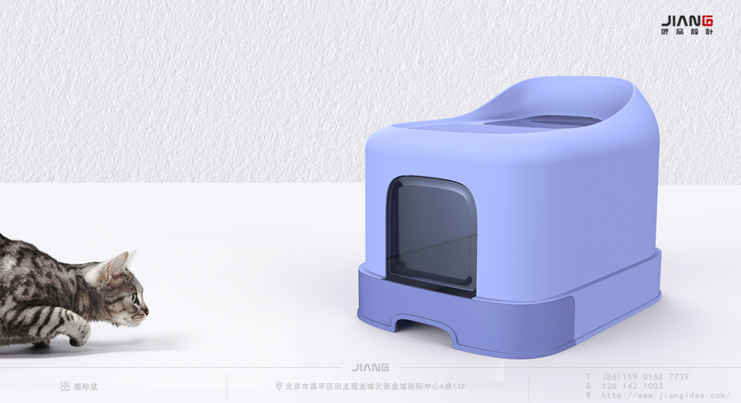 industrial design，product design，Kitty，cat owner，Litter Basin，Craftsmanship design，