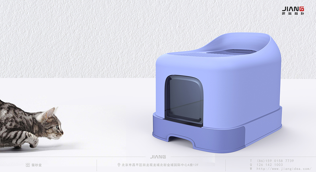 industrial design，product design，Kitty，cat owner，Litter Basin，Craftsmanship design，