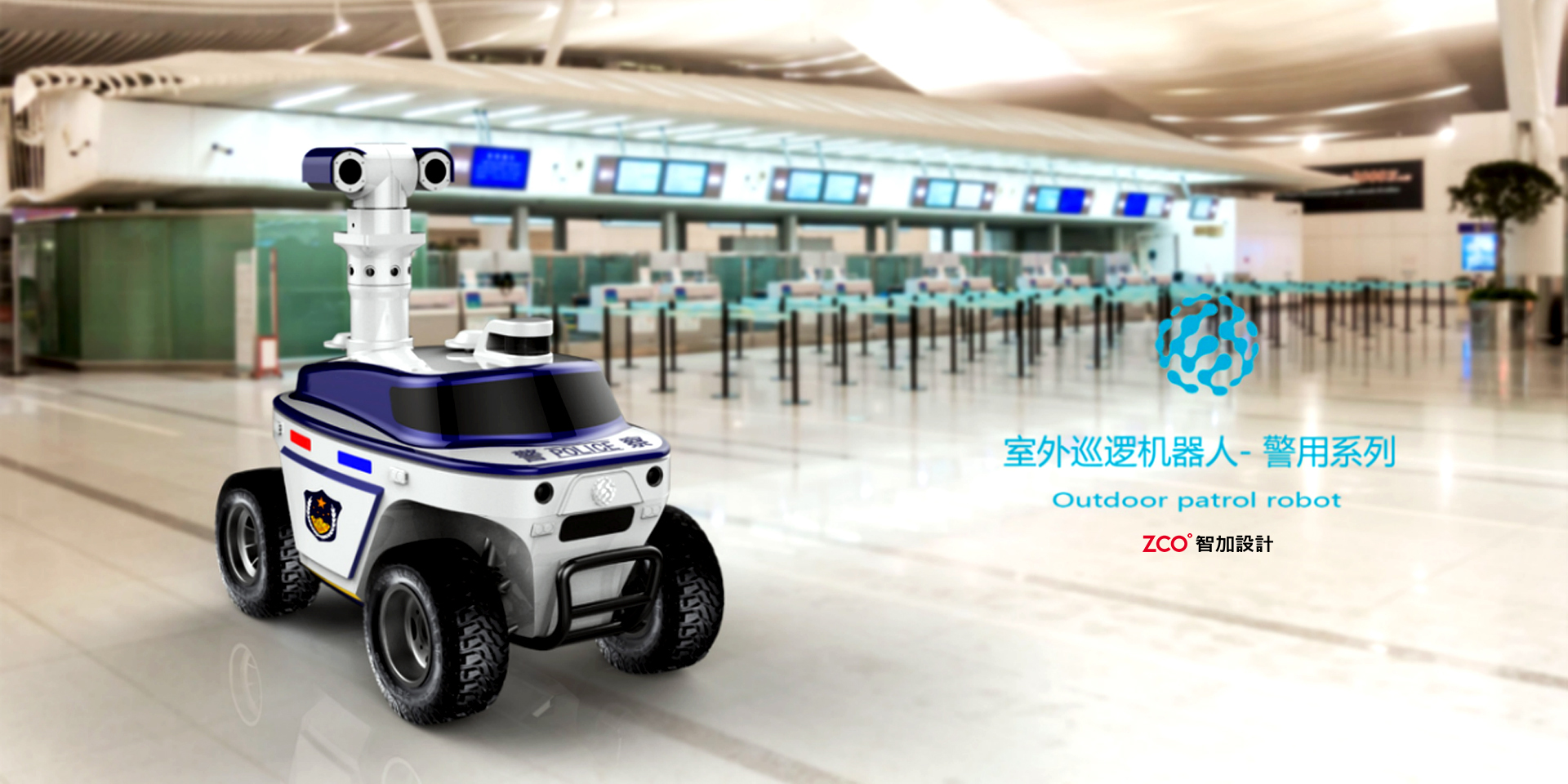 robot，Zhijia design，Outdoor Patrol，high emerging，