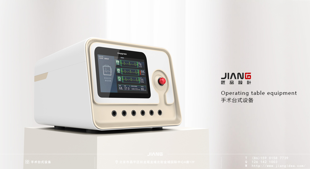 industrial design，product design，Medical instruments，Craftsmanship design，