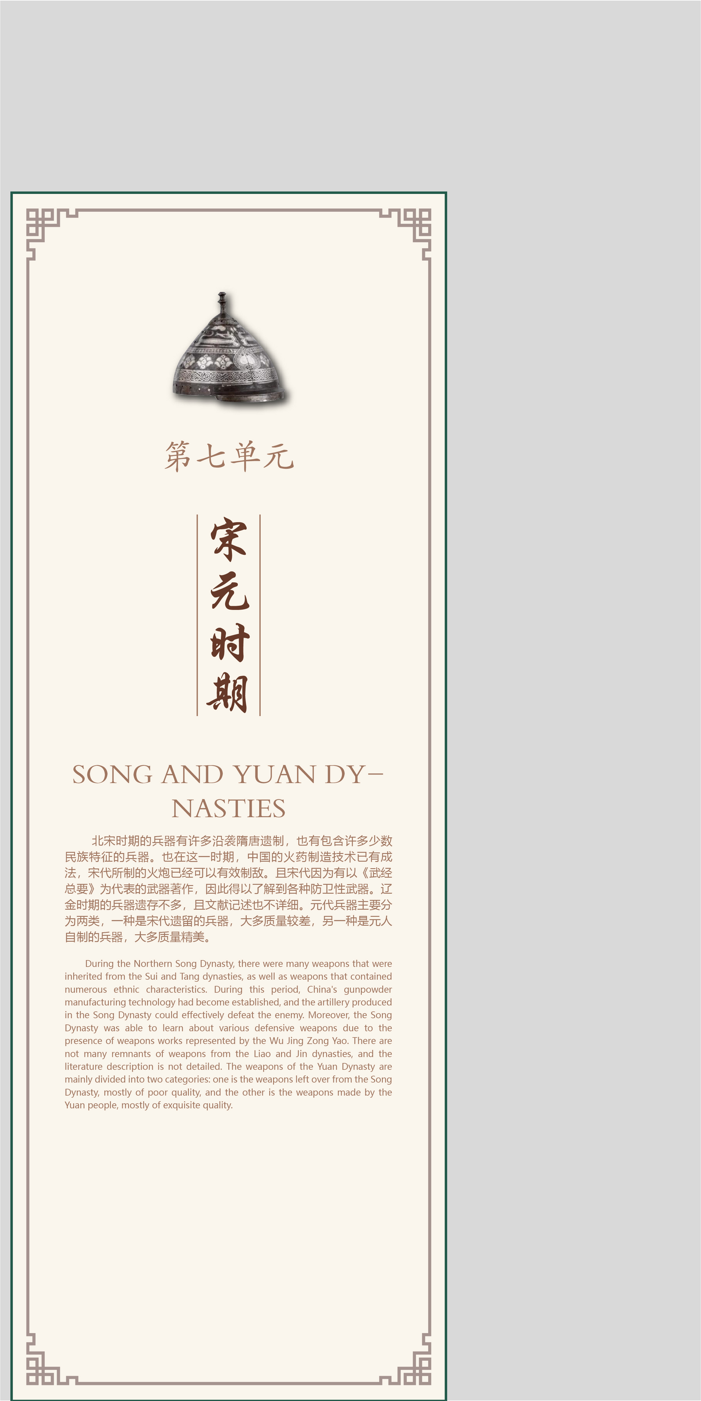 Weapon Exhibition Plane，