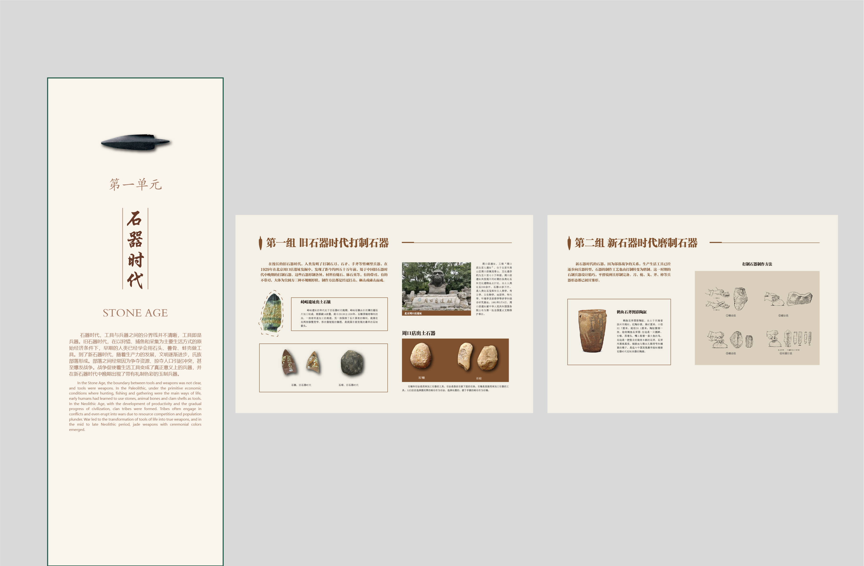 Weapon Exhibition Plane，