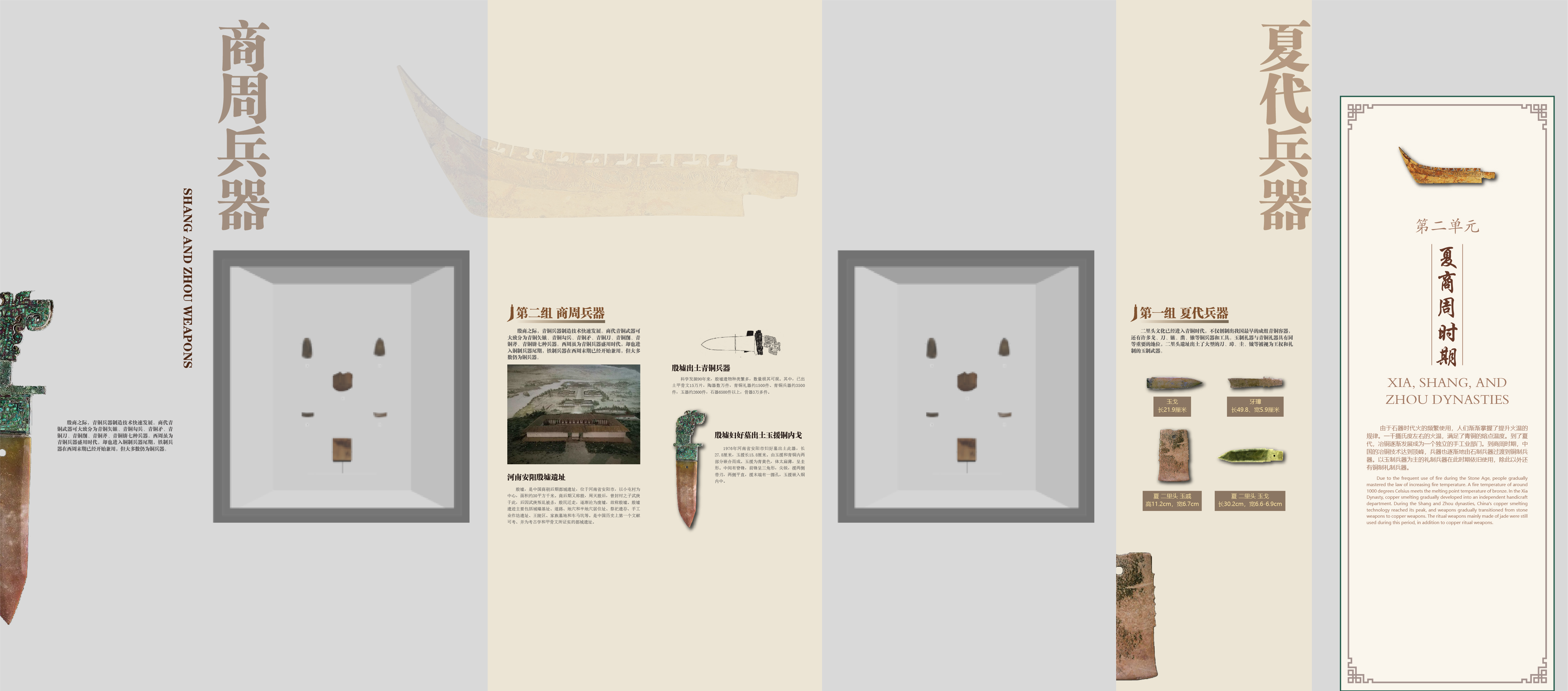 Weapon Exhibition Plane，