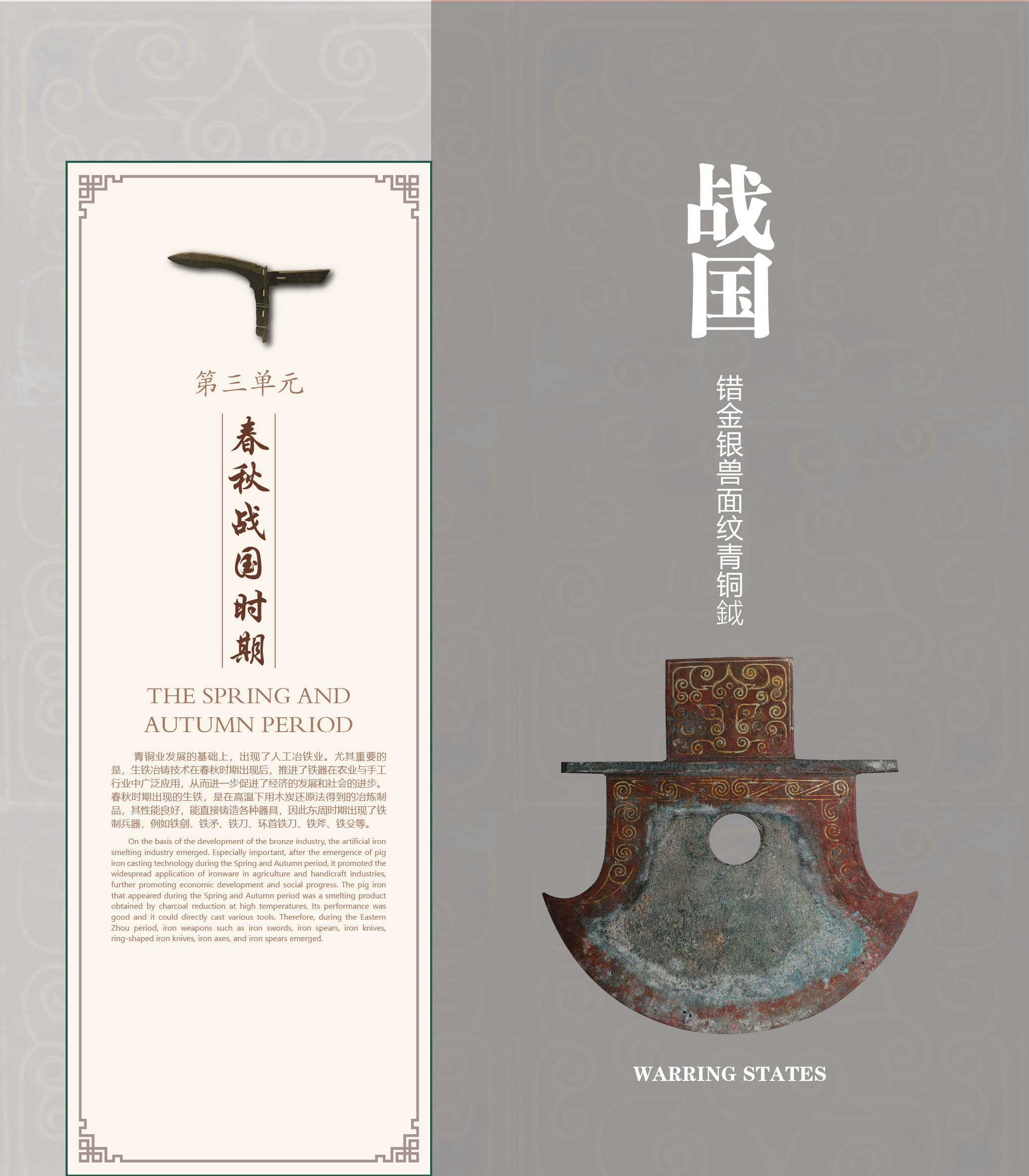 Weapon Exhibition Plane，