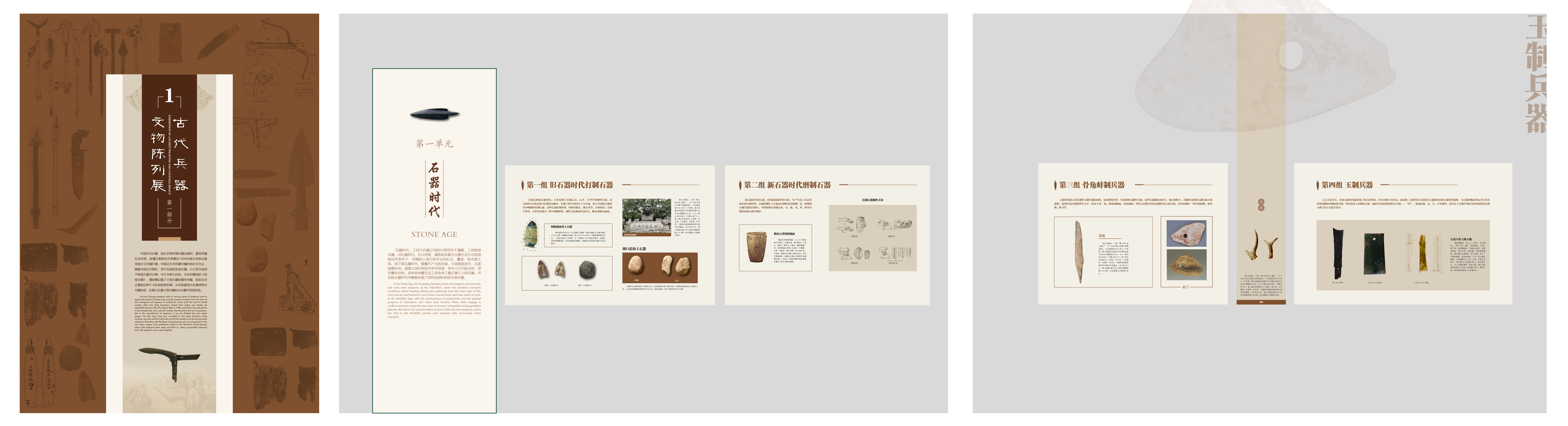 Weapon Exhibition Plane，