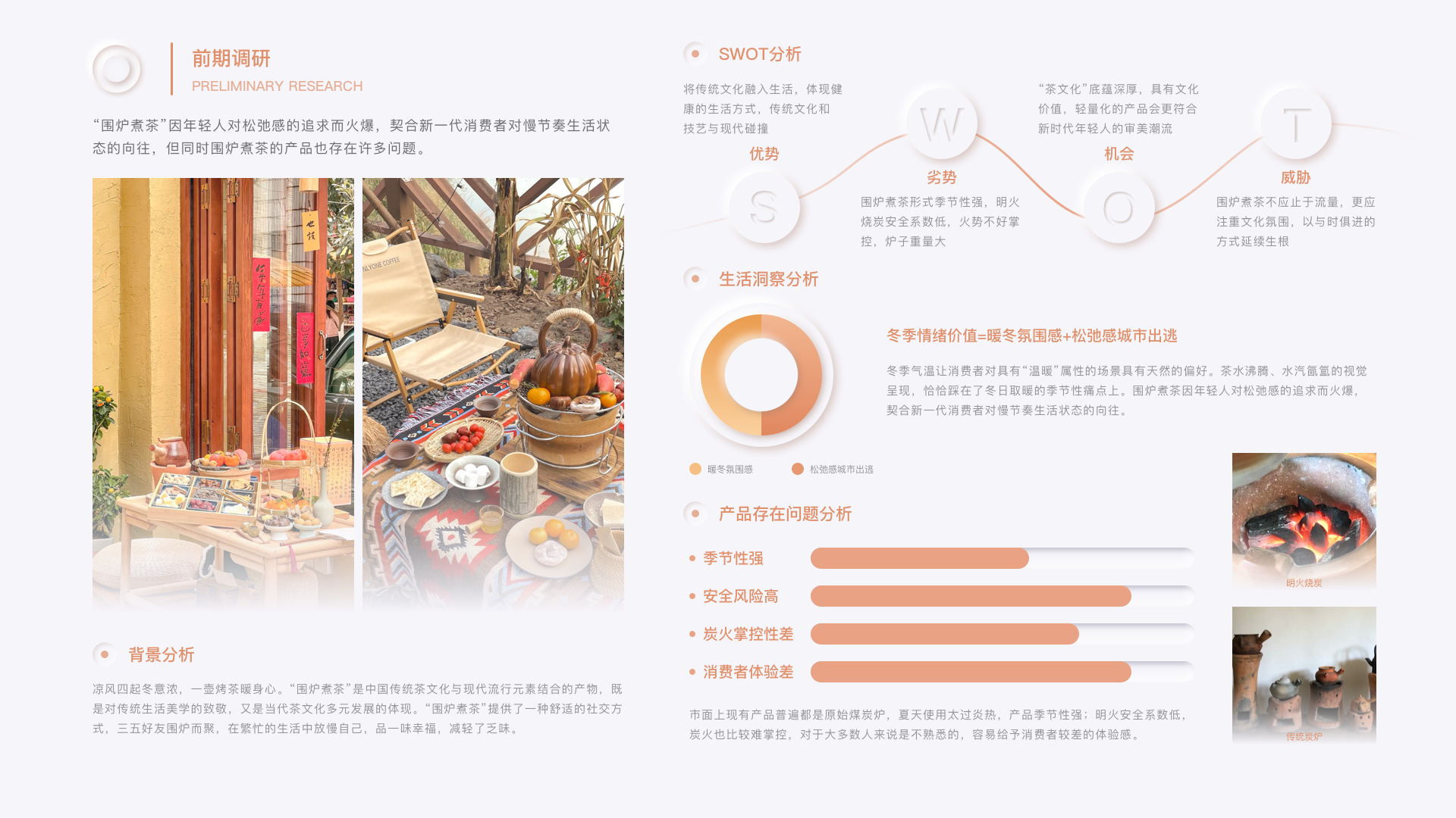 Kitchenware，Interactive innovation，Stove，product design，Boiling tea in a furnace，simulated carbon，Intelligent products，Kitchenware design，