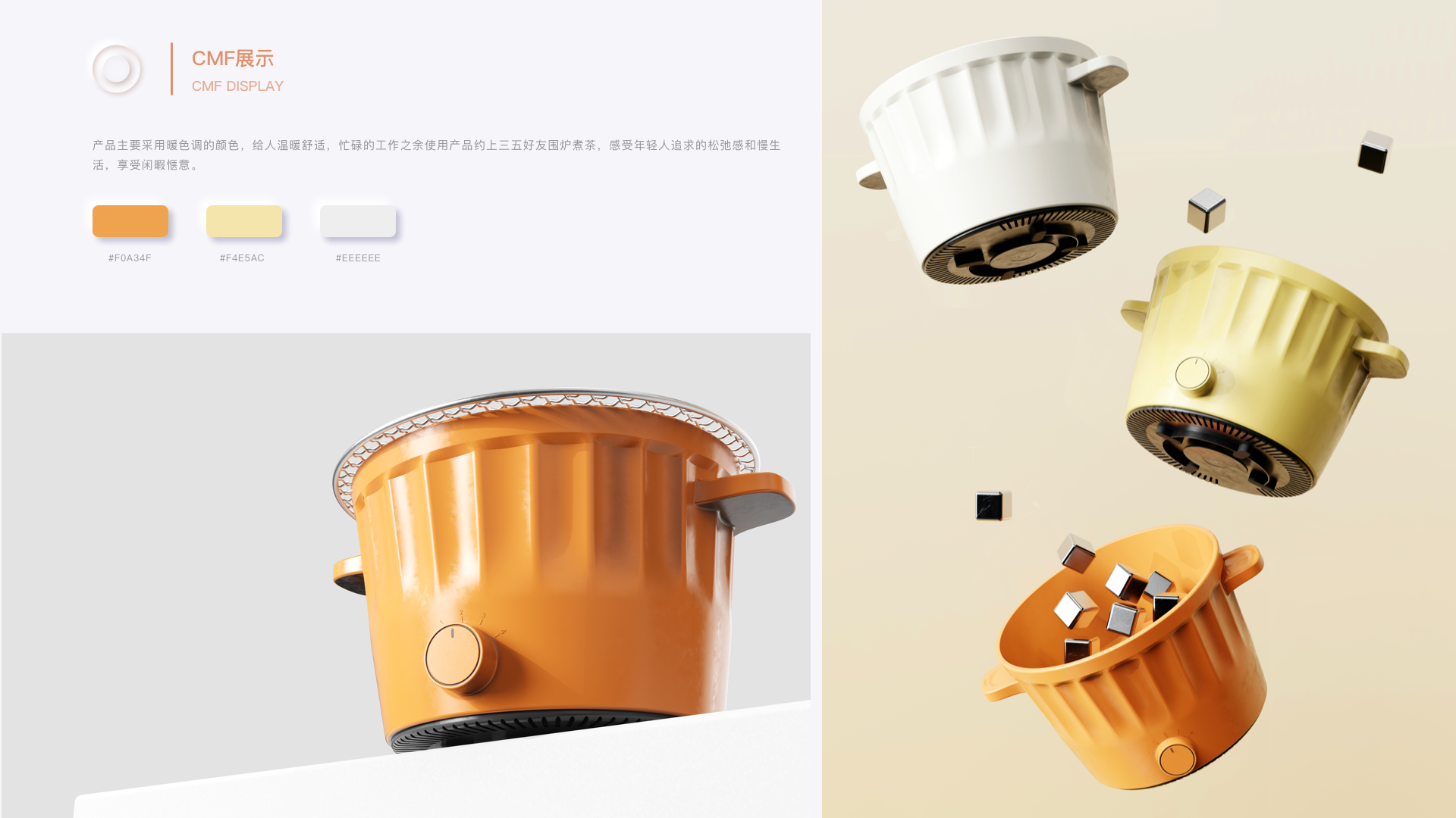 Kitchenware，Interactive innovation，Stove，product design，Boiling tea in a furnace，simulated carbon，Intelligent products，Kitchenware design，