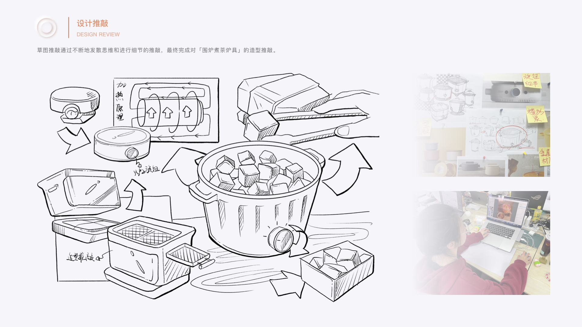 Kitchenware，Interactive innovation，Stove，product design，Boiling tea in a furnace，simulated carbon，Intelligent products，Kitchenware design，