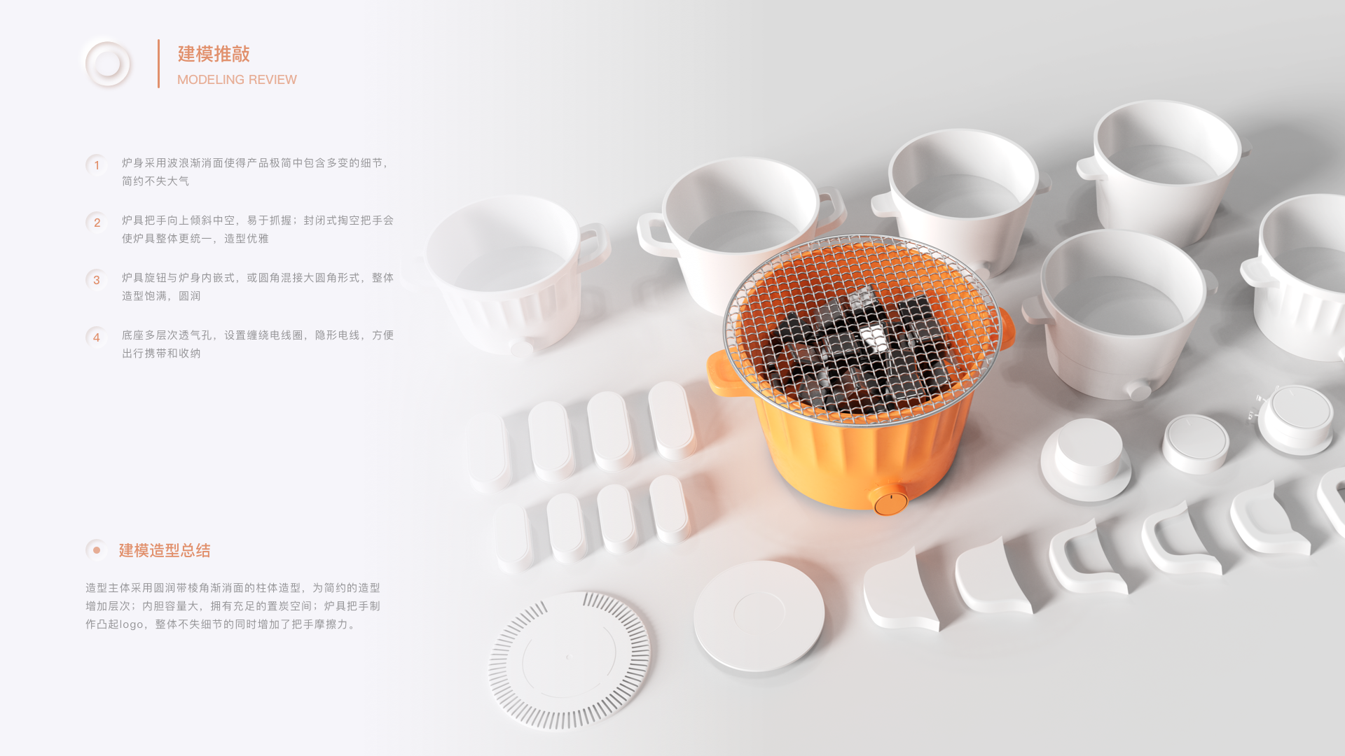 Kitchenware，Interactive innovation，Stove，product design，Boiling tea in a furnace，simulated carbon，Intelligent products，Kitchenware design，
