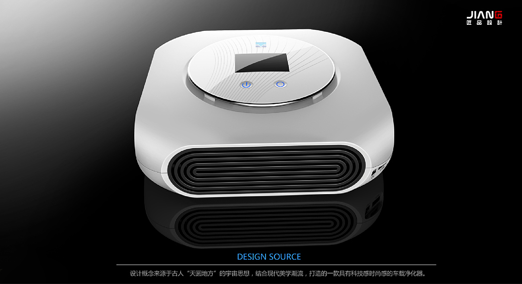 industrial design，Vehicle mounted purifier，product design，Craftsmanship design，