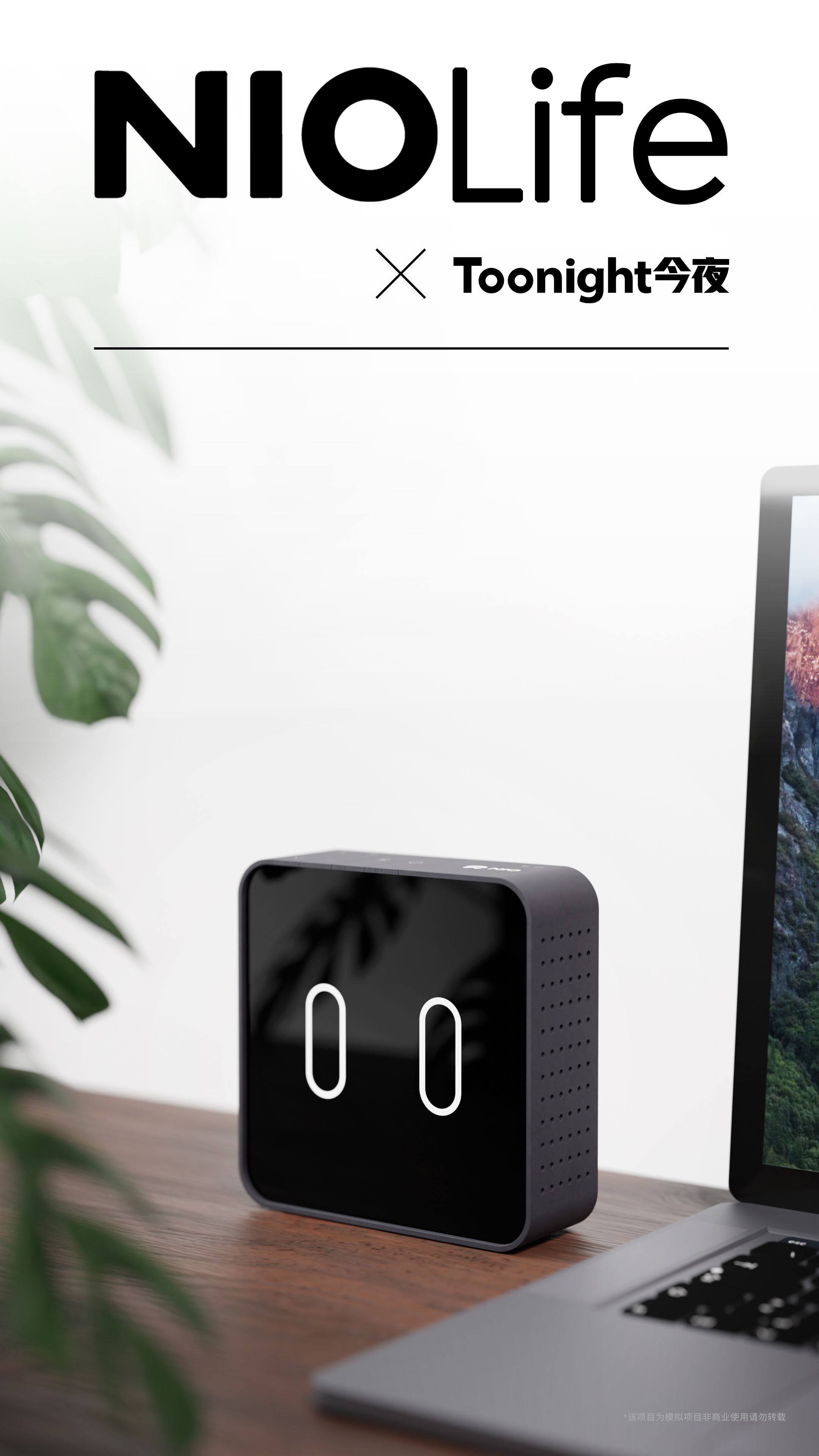 Intelligent speaker，Wei Lai，grain，Rounded Rectangle，product design，3C products，Product Poster，BLENDER，