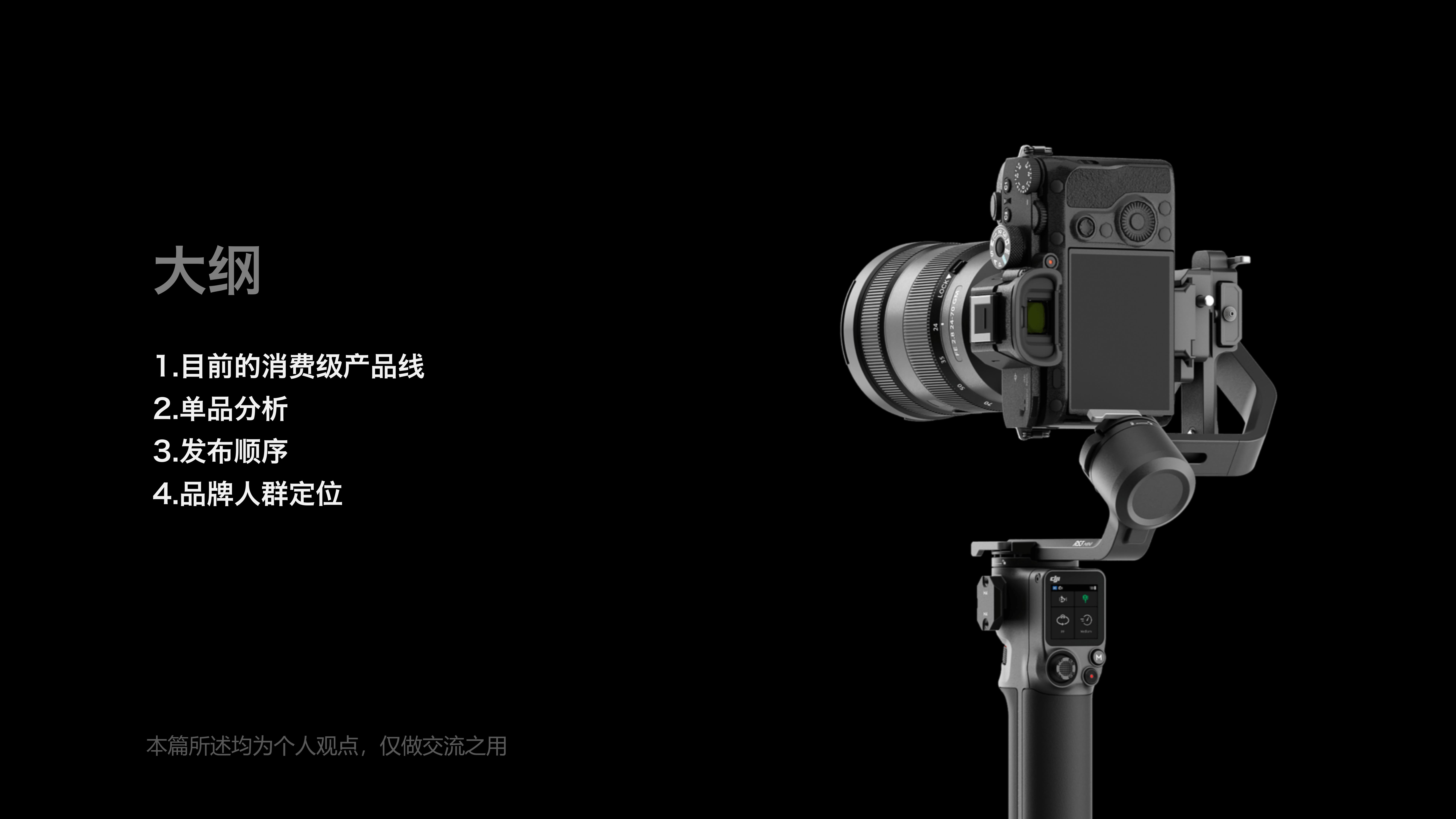 industrial design，product design，analysis，