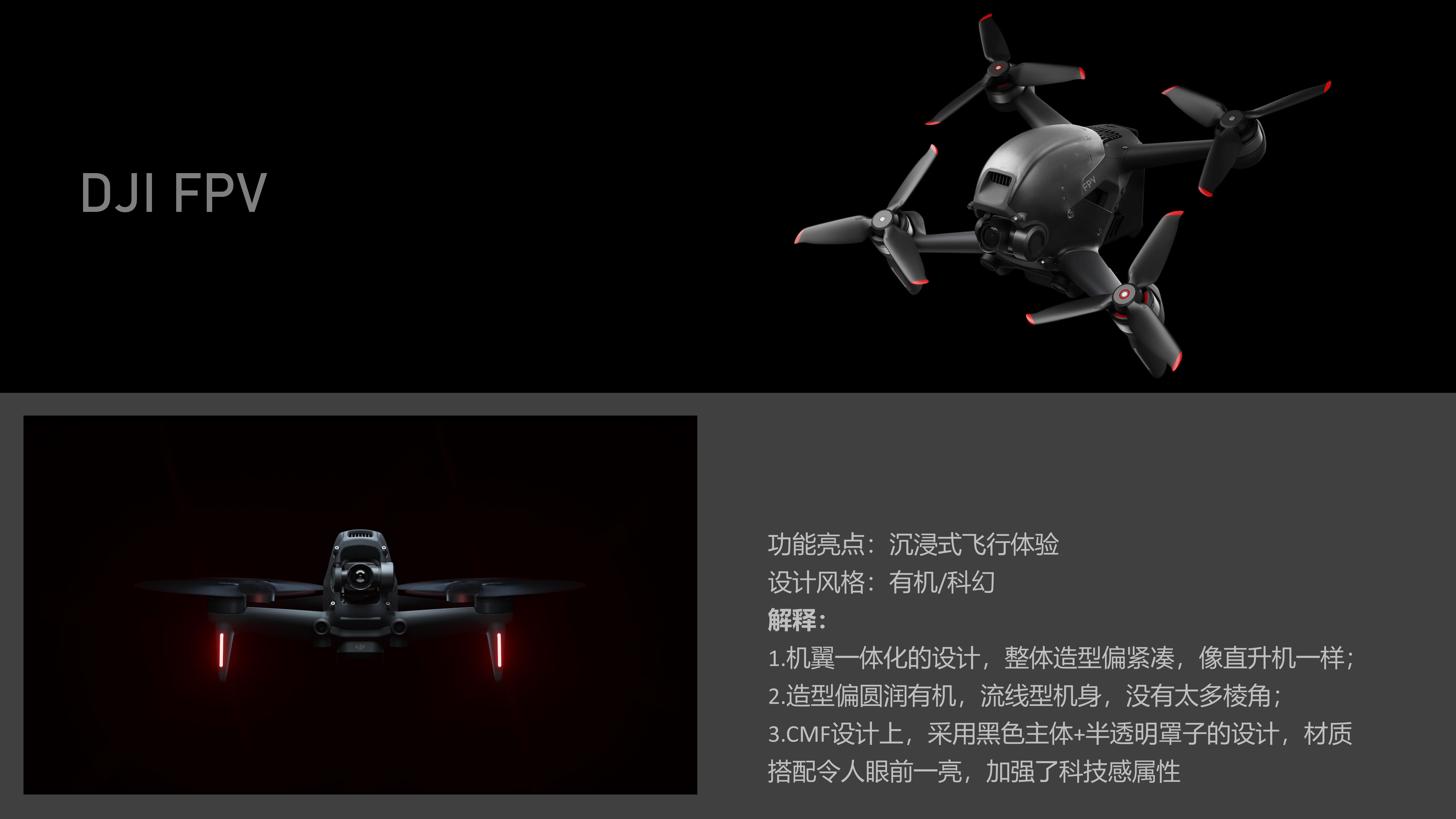 industrial design，product design，analysis，