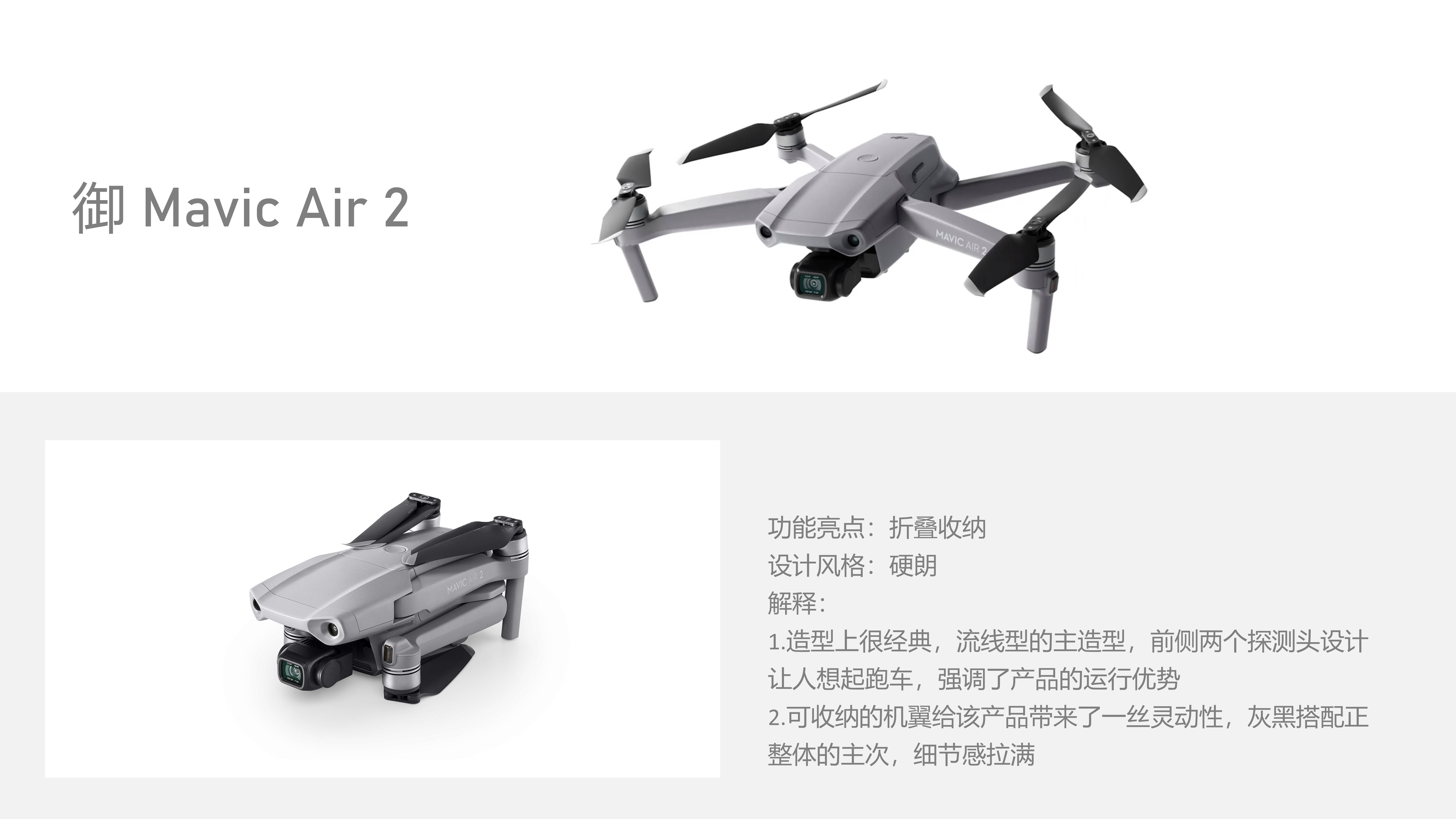 industrial design，product design，analysis，