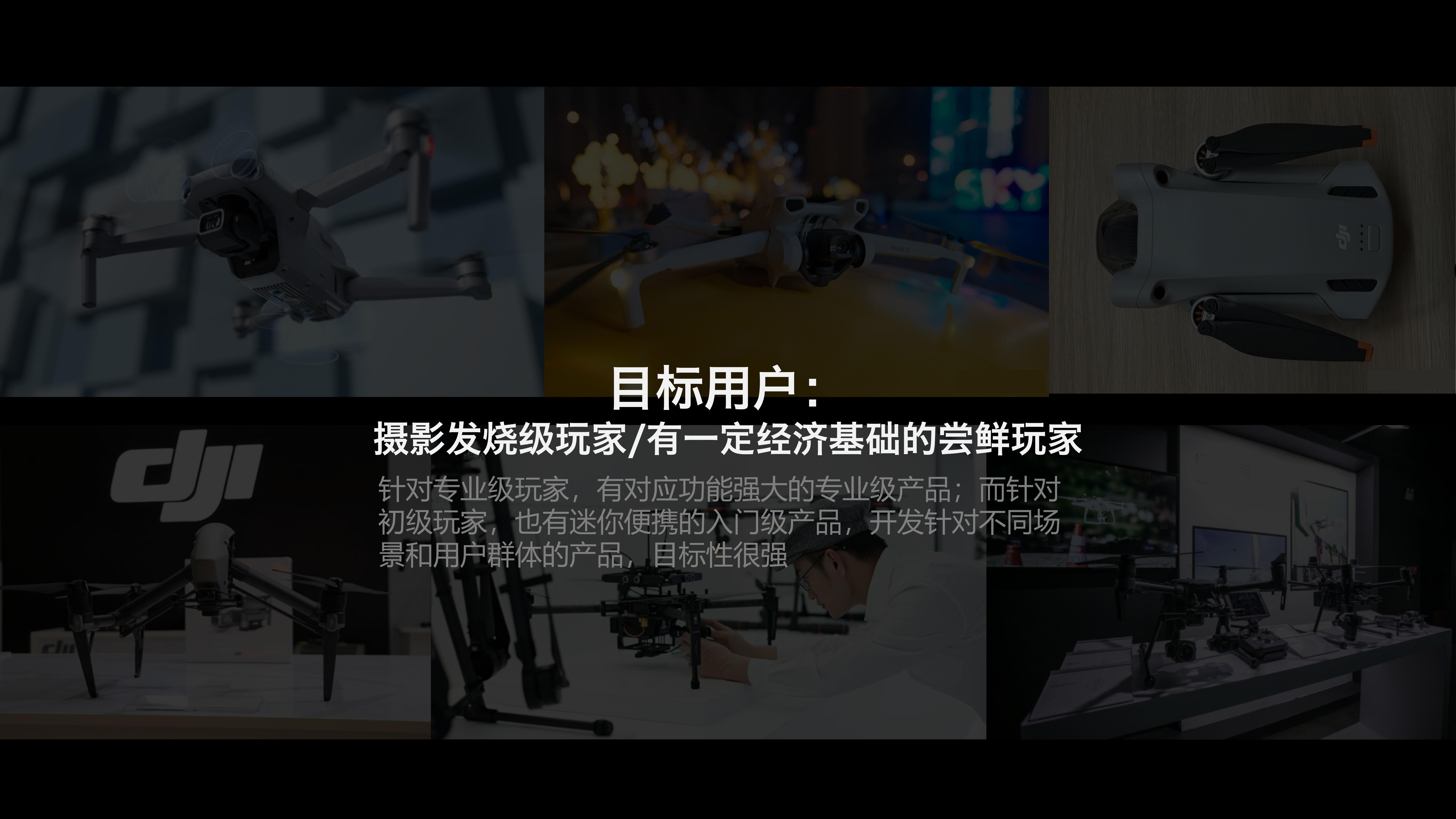 industrial design，product design，analysis，