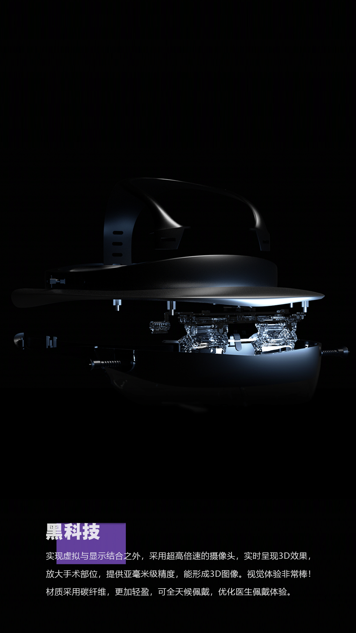 ar，vr，glasses，Metaverse，medical care，Ar glasses，VR glasses，Intelligent medical，