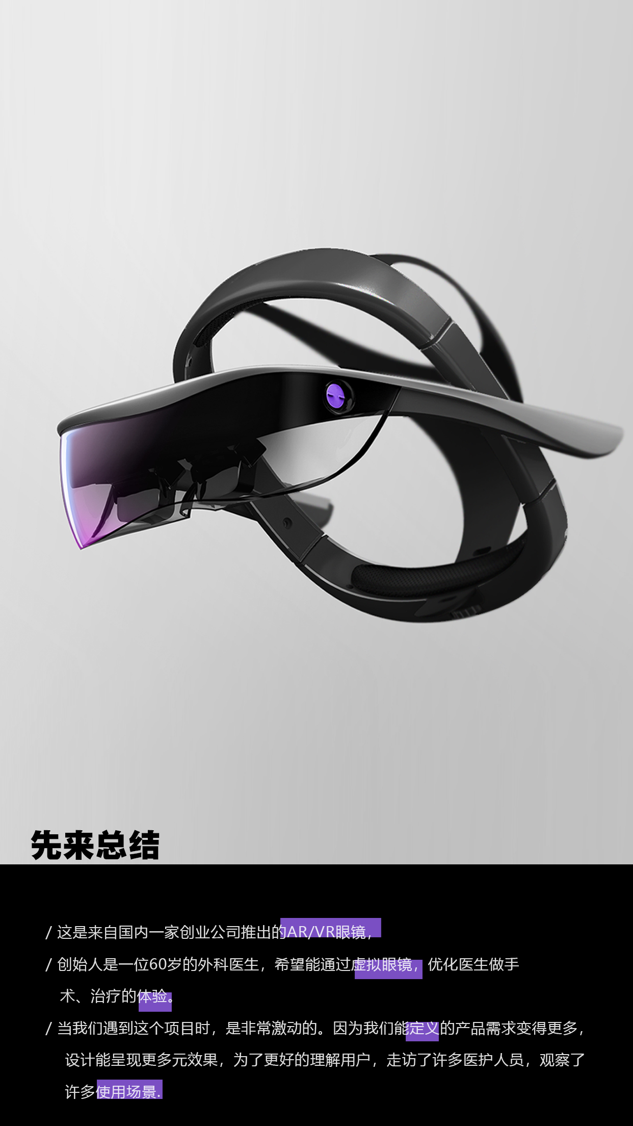 ar，vr，glasses，Metaverse，medical care，Ar glasses，VR glasses，Intelligent medical，