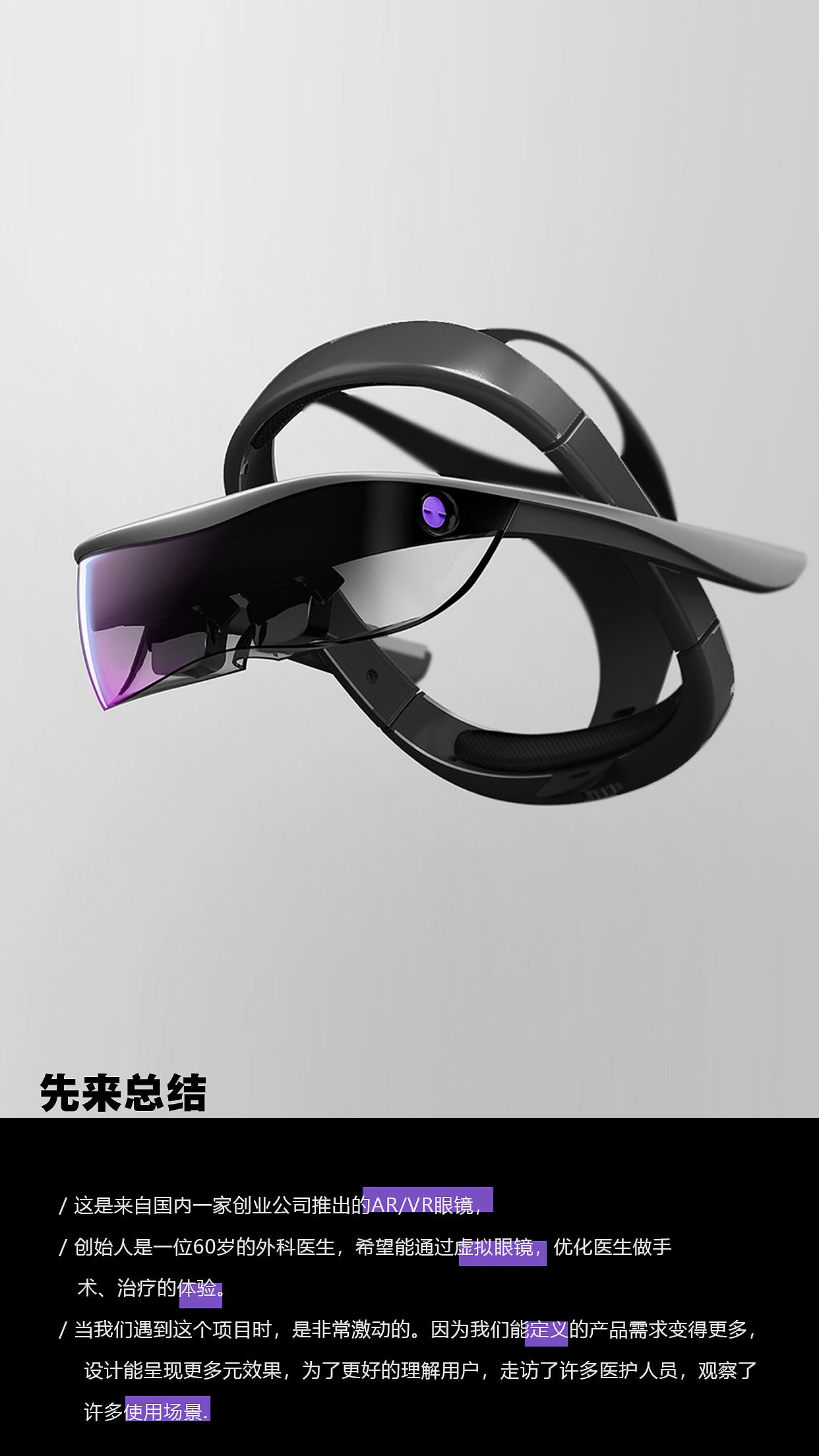 ar，vr，眼镜，元宇宙，医疗，ar眼镜，vr眼镜，智能医疗，