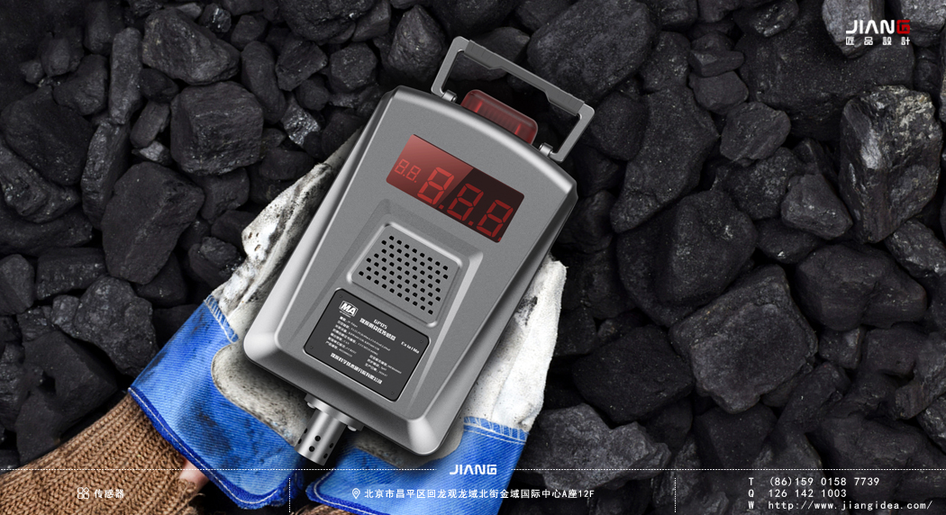 industrial design，product design，sensor，industrial equipment ，Craftsmanship design，