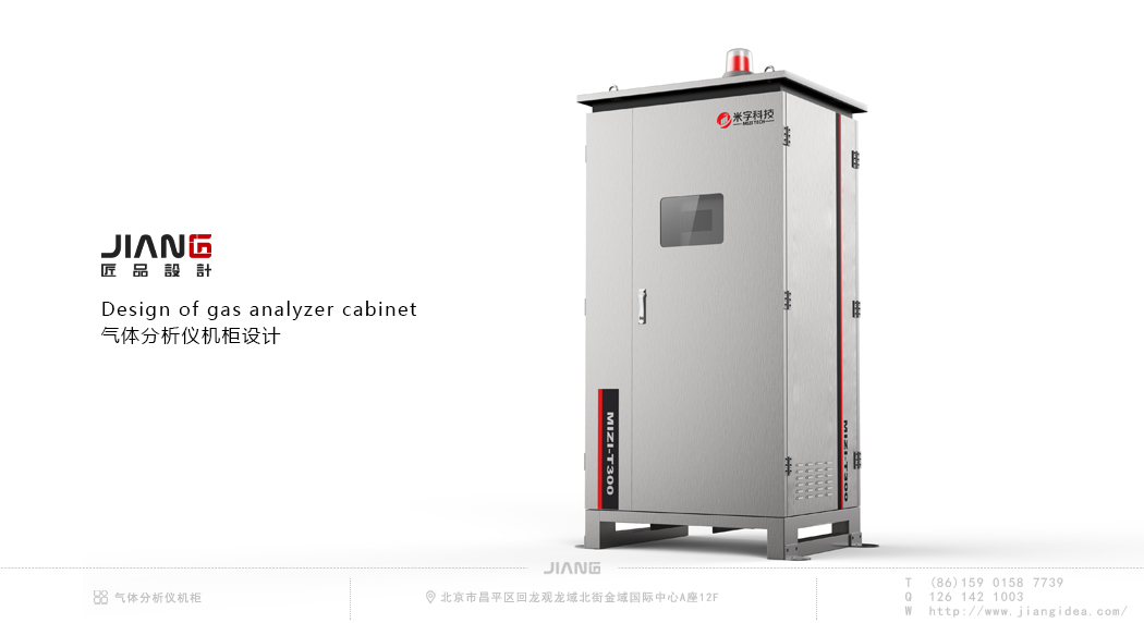 industrial design，product design，Cabinet design，Craftsmanship design，