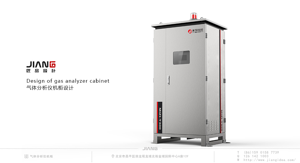 industrial design，product design，Cabinet design，Craftsmanship design，