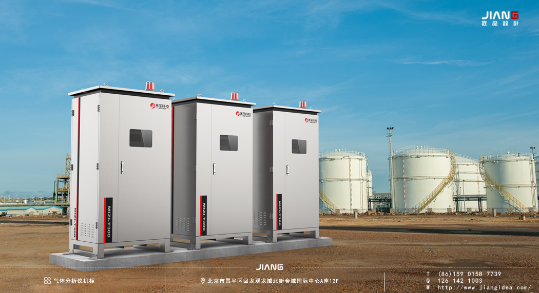 industrial design，product design，Cabinet design，Craftsmanship design，