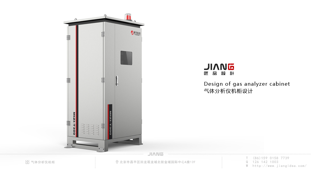 industrial design，product design，Cabinet design，Craftsmanship design，
