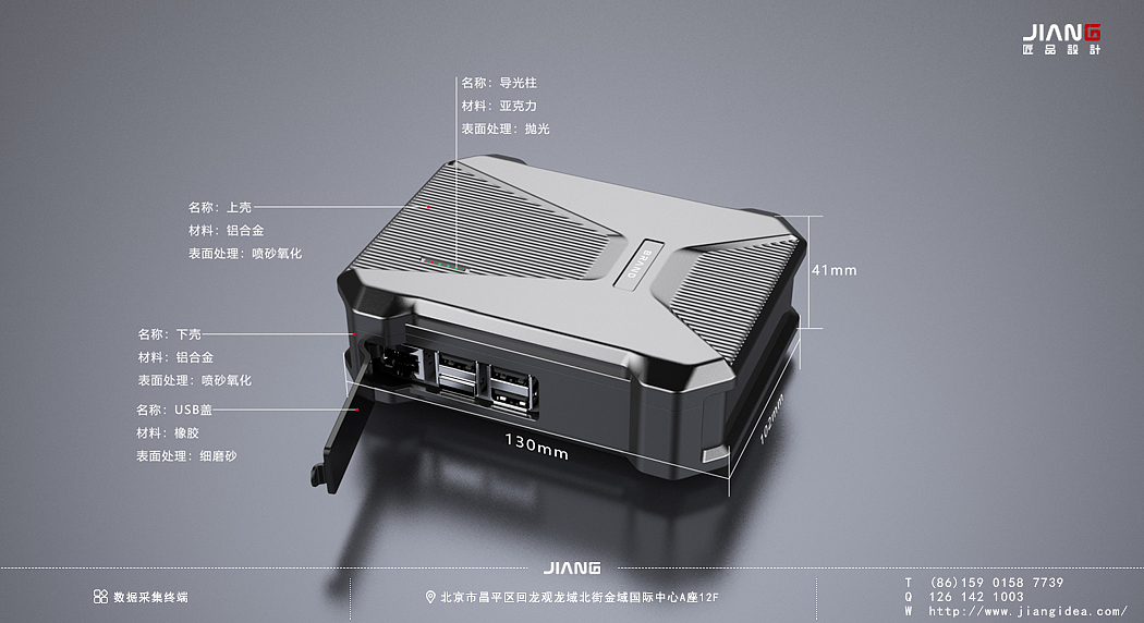 industrial design，product design，industrial equipment ，Craftsmanship design，