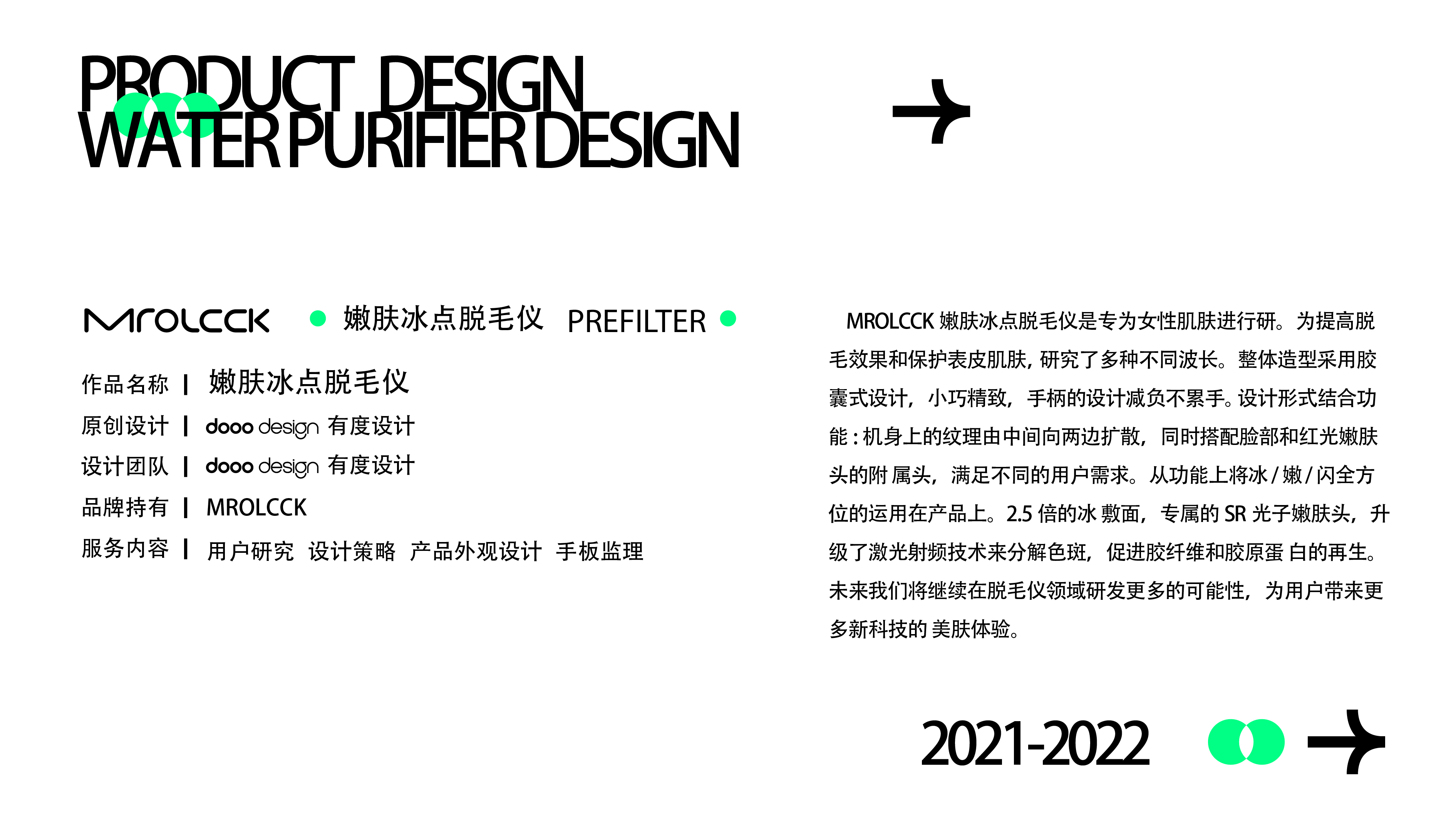 Depilatory instrument，Beauty care，industrial design，Degree design，