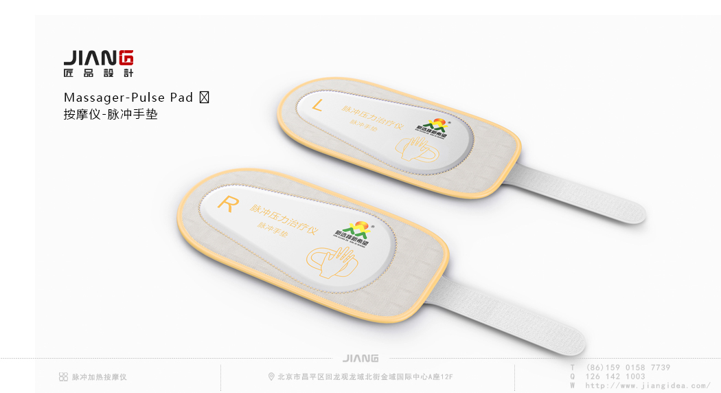 industrial design，Medical instruments，pulse，Massage apparatus，product design，Craftsmanship design，