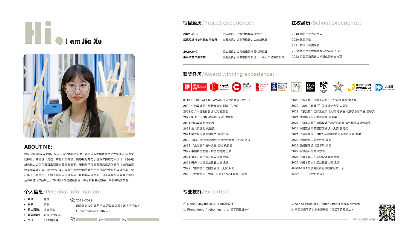 industrial design; portfolio，
