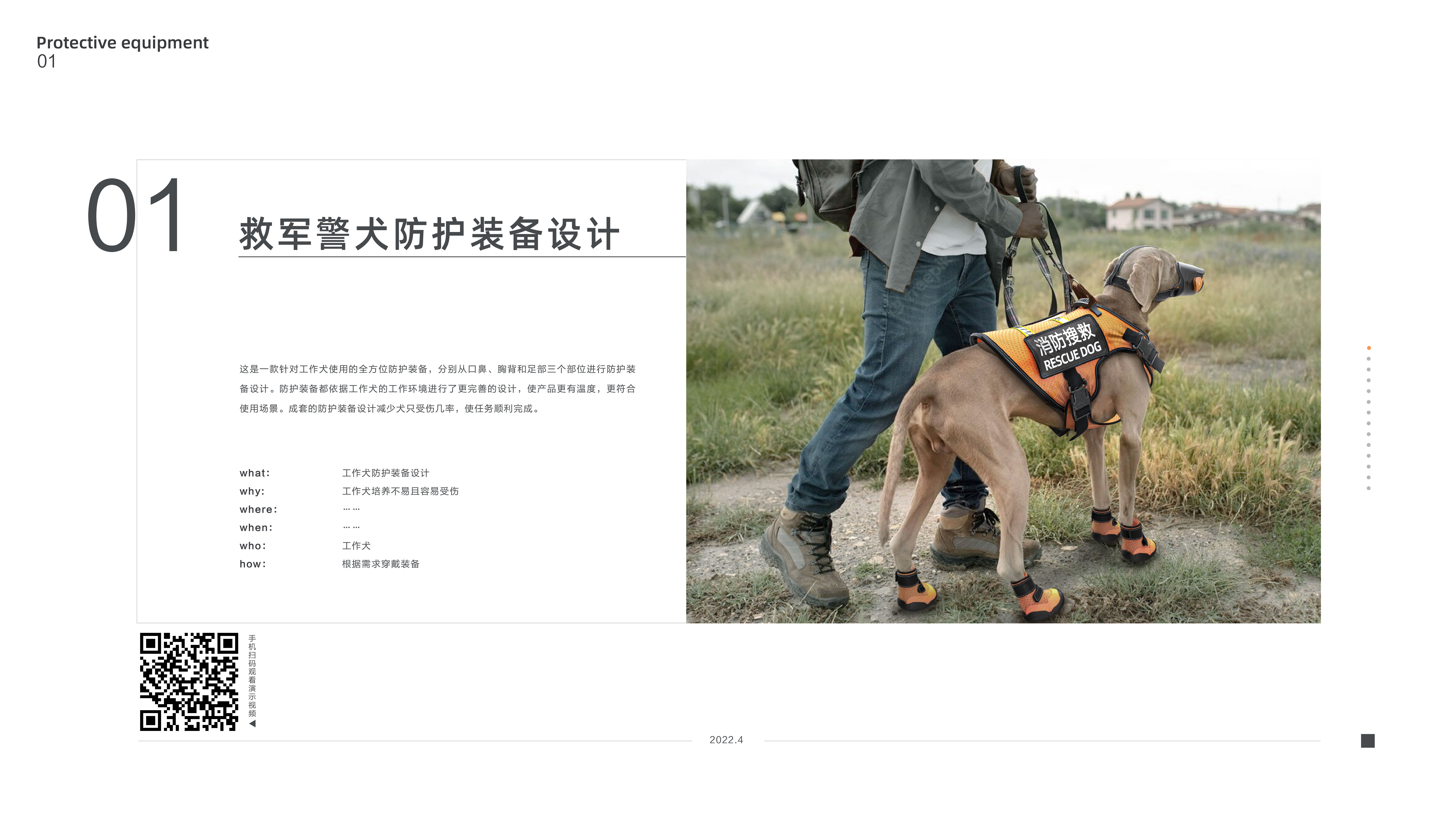 industrial design; portfolio，