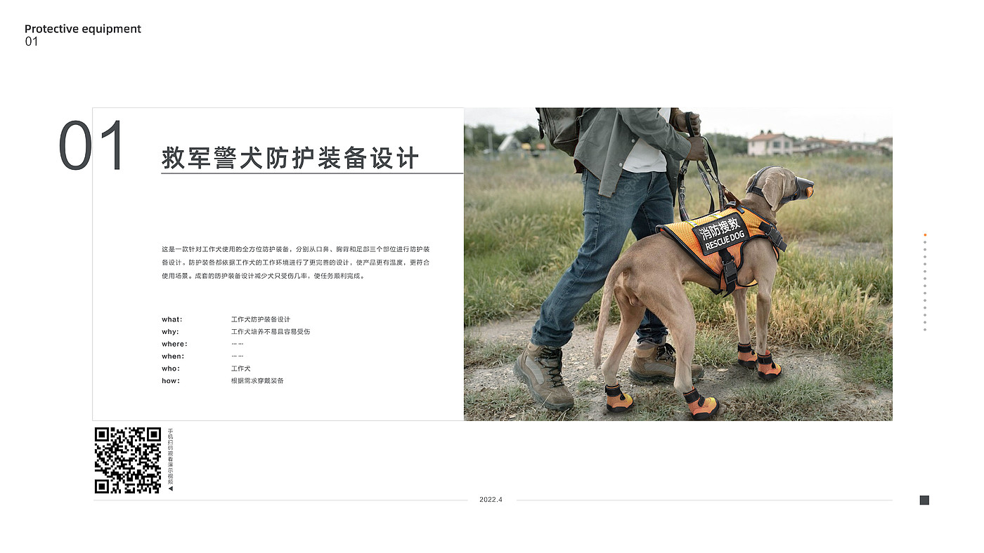 industrial design; portfolio，