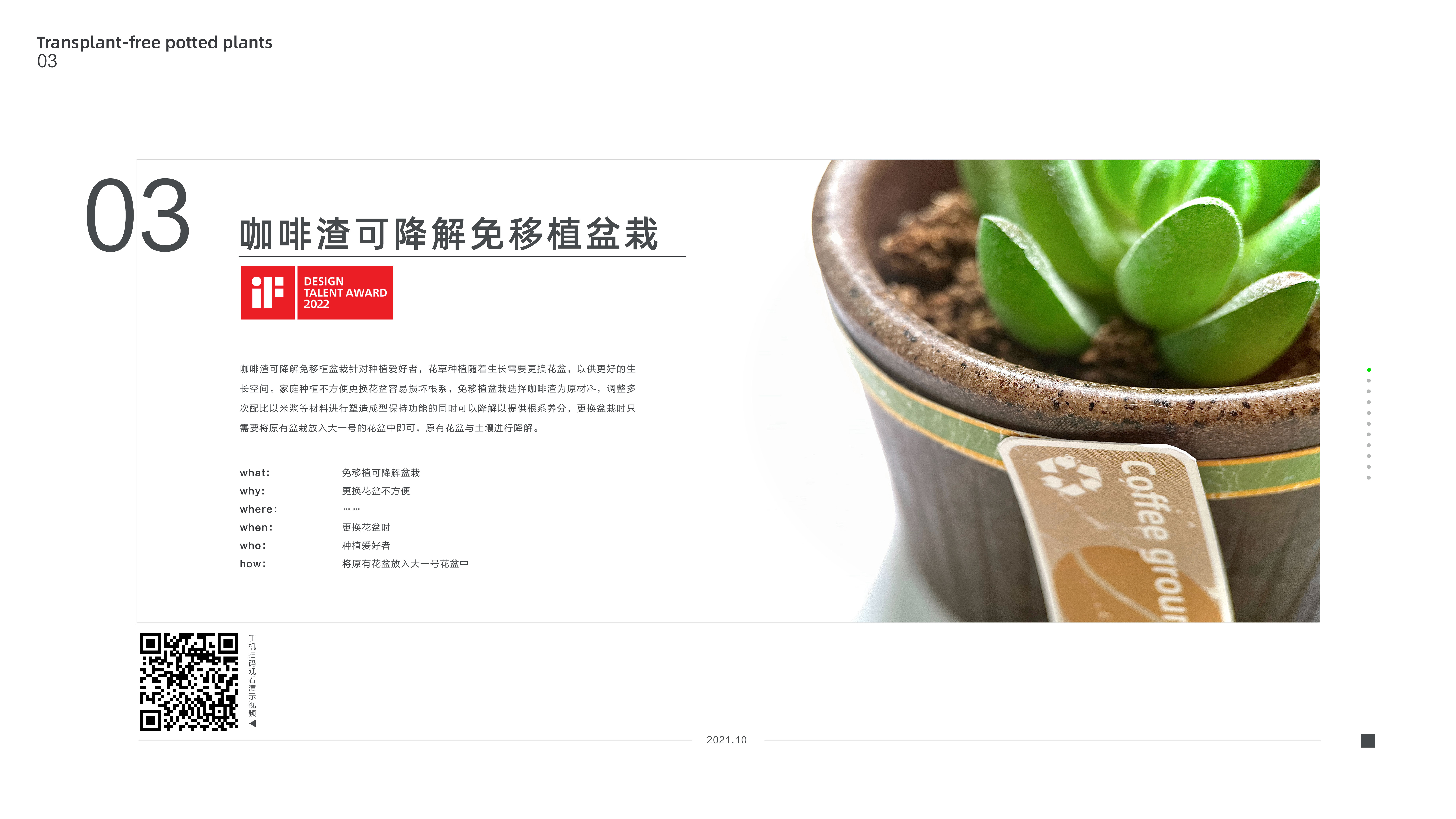 industrial design; portfolio，