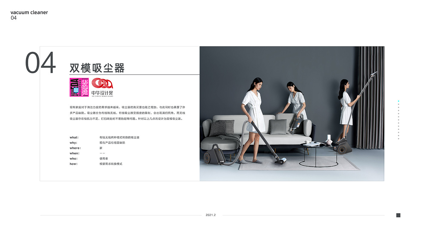 industrial design; portfolio，