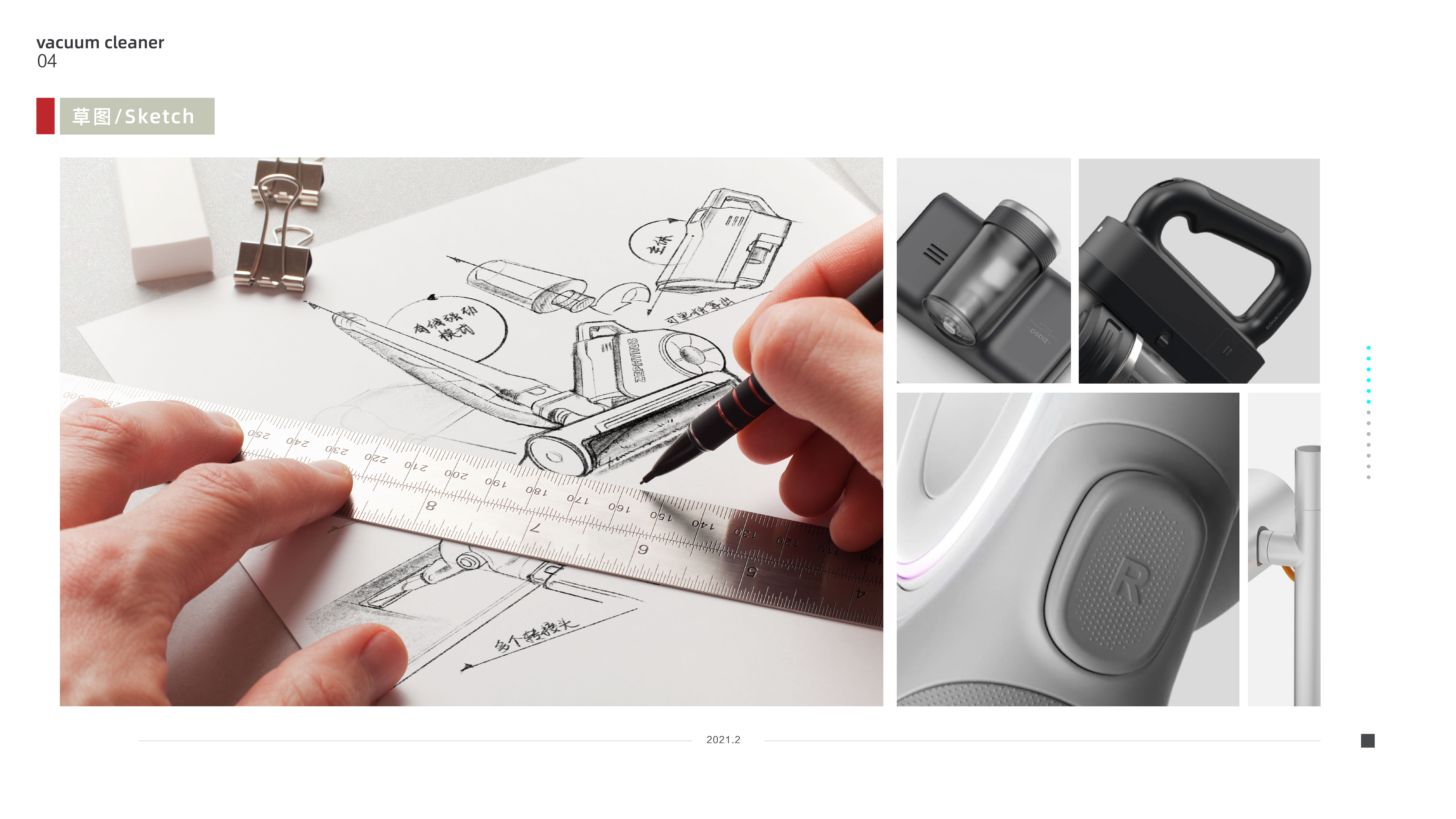 industrial design; portfolio，