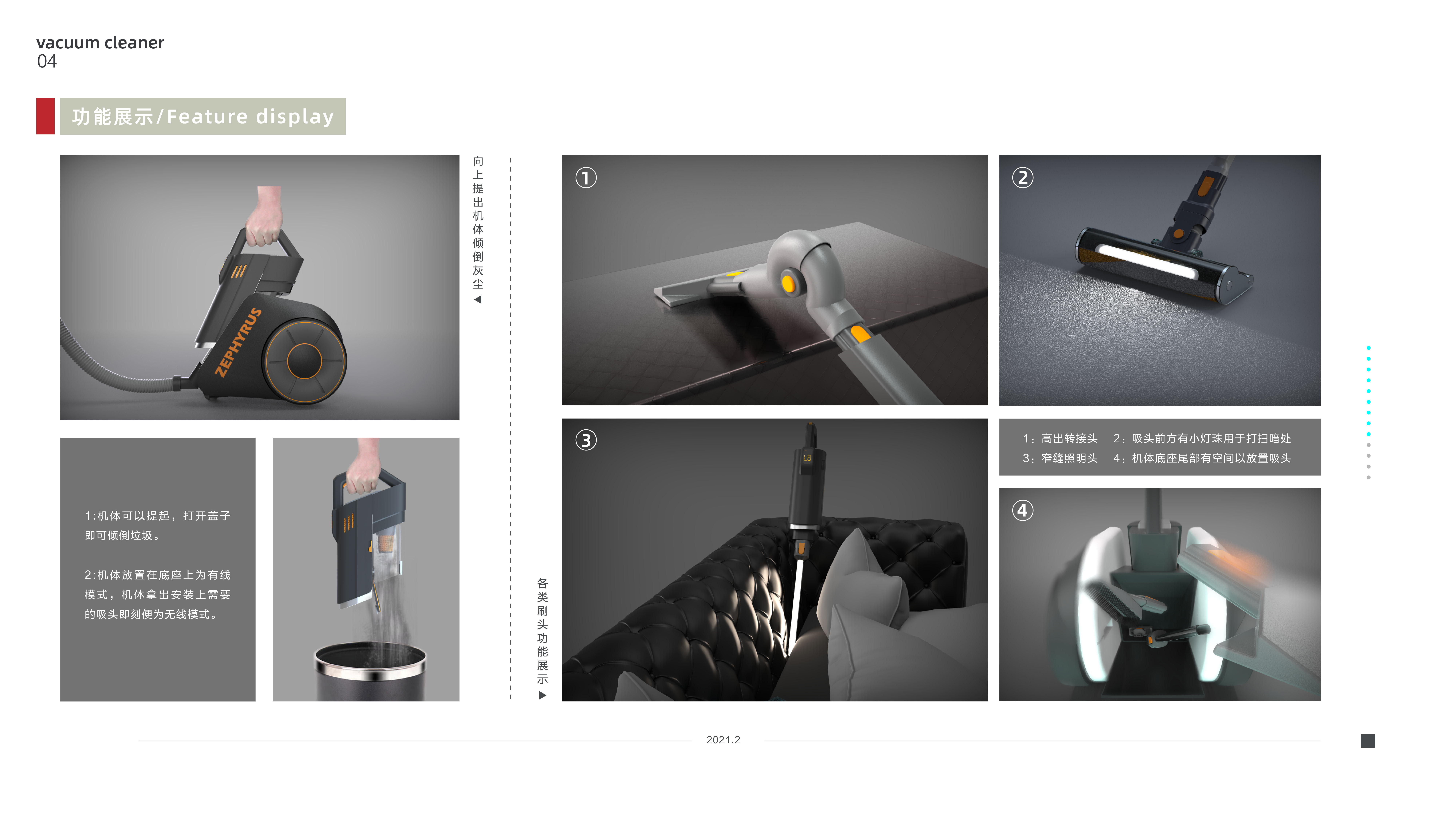 industrial design; portfolio，