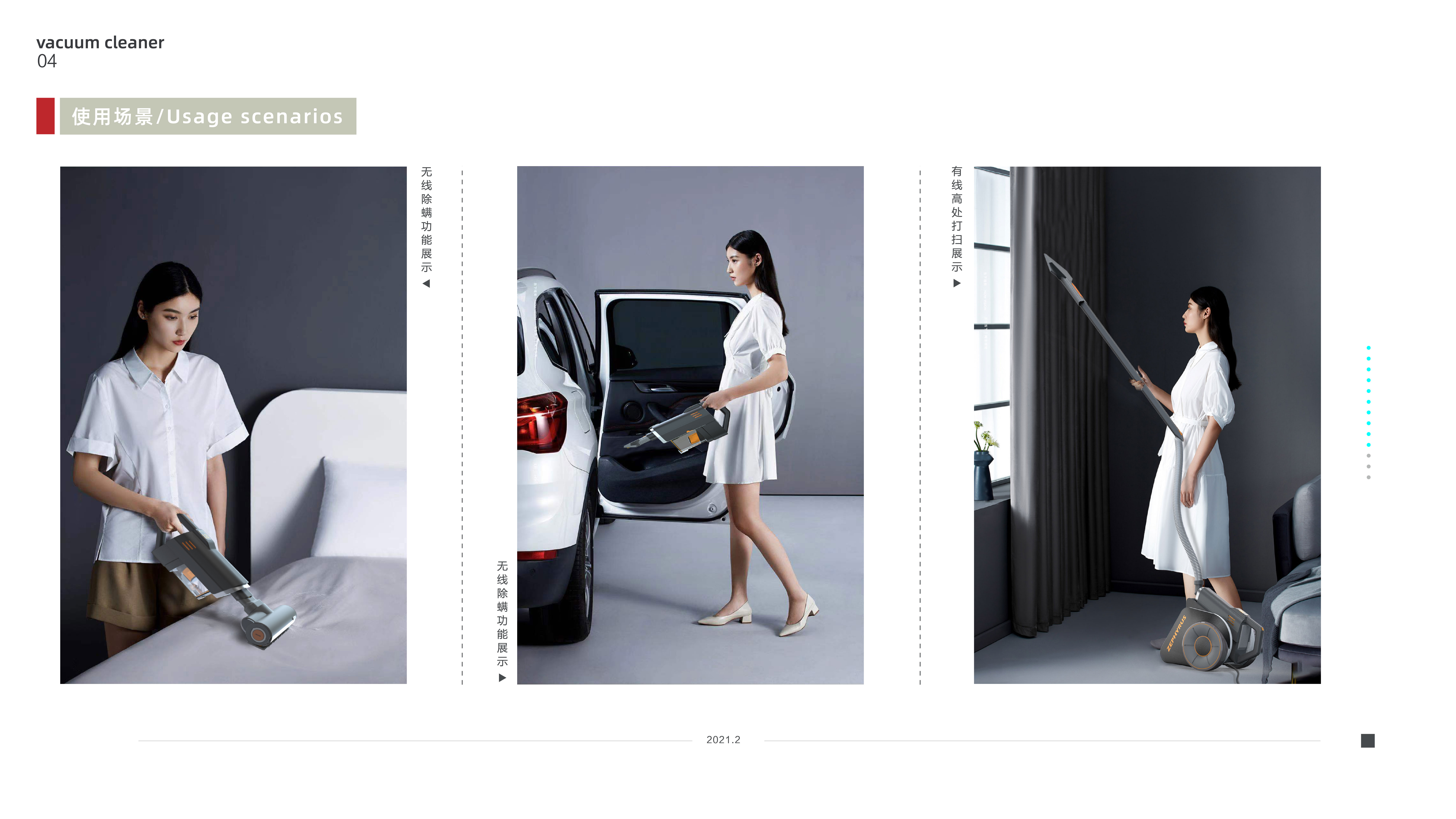 industrial design; portfolio，