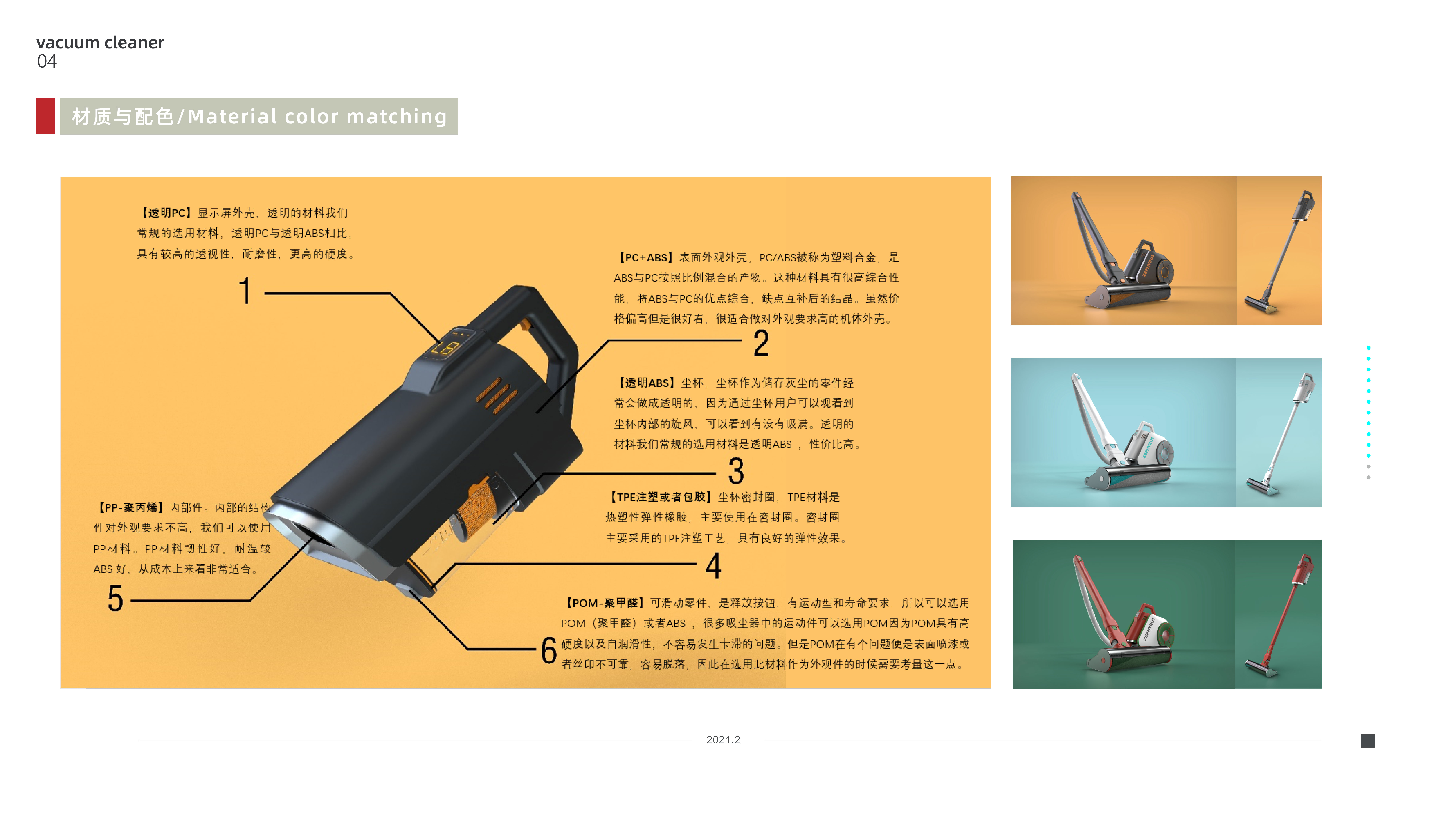 industrial design; portfolio，