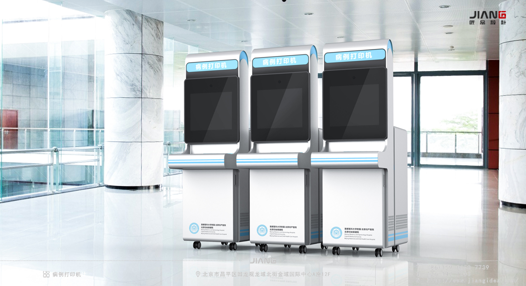 industrial design，product design，Self-service printers ，Medical instruments，Craftsmanship design，