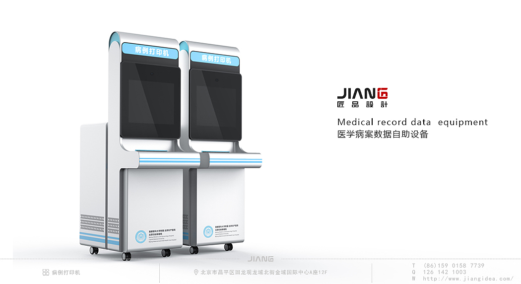 industrial design，product design，Self-service printers ，Medical instruments，Craftsmanship design，