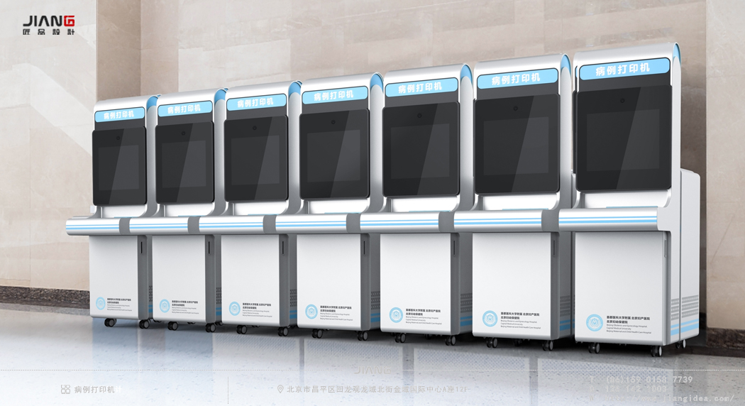 industrial design，product design，Self-service printers ，Medical instruments，Craftsmanship design，