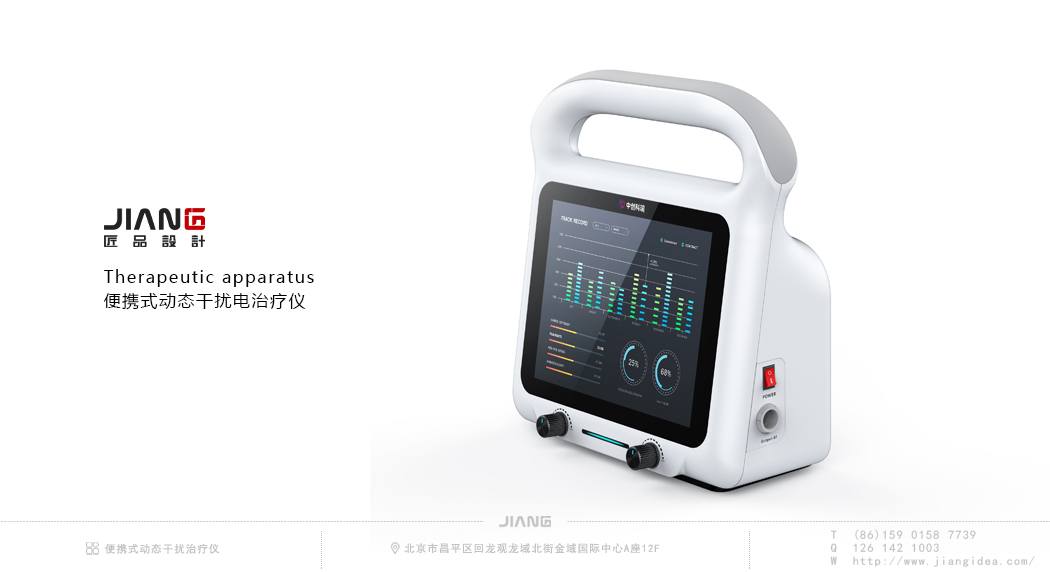 industrial design，product design，Medical instruments，Craftsmanship design，